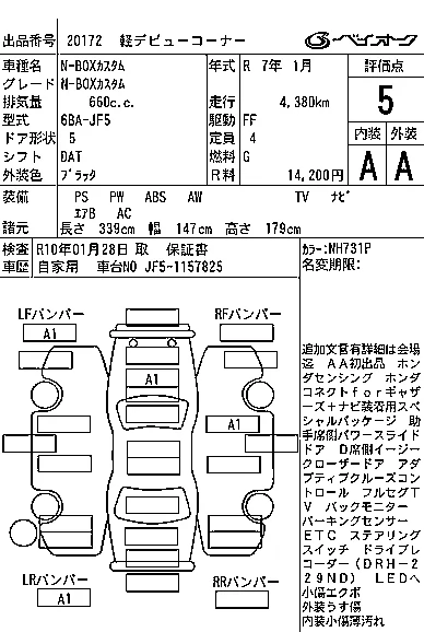 Honda N BOX