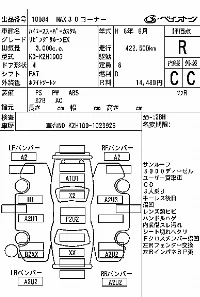 Цена авто Toyota HiAce с аукционов Японии, номер кузова KZH100G, пробег 423 000, оценка 6