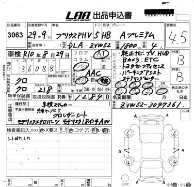 Toyota Prius PHV