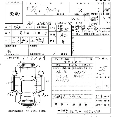 Toyota Wish