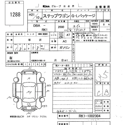 Honda STEP WAGON