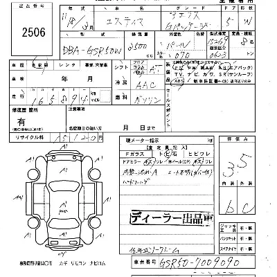 Toyota Estima