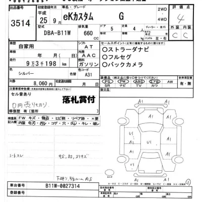 Mitsubishi ek Custom