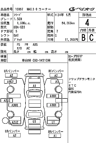Honda FREED