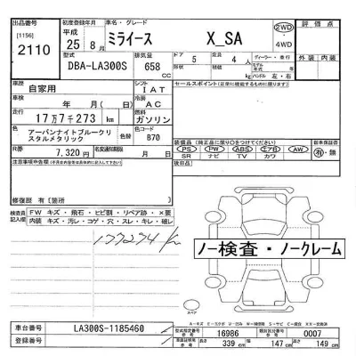 DAIHATSU MIRA E S