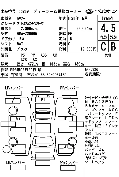 Toyota Harrier