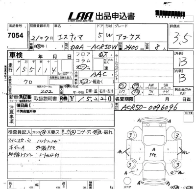 Toyota Estima