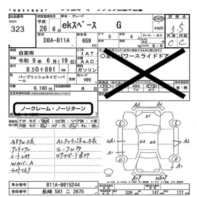 Mitsubishi eK X Space