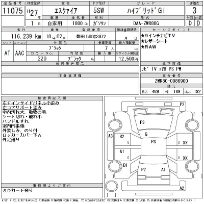 Toyota Esquire