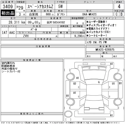 Suzuki Spacia Custom