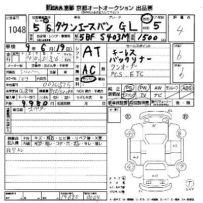Toyota TownAce