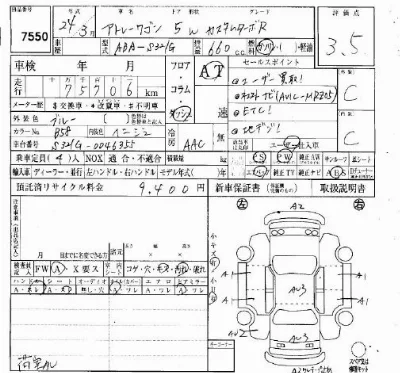 Daihatsu Atrai