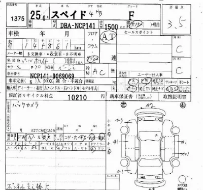TOYOTA SPADE