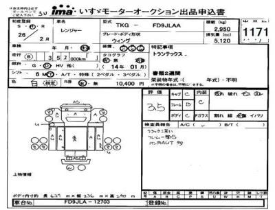 Hino RANGER