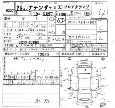Mazda Atenza