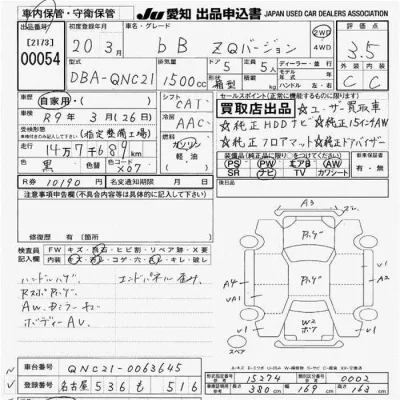 Toyota bB