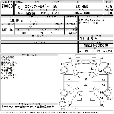 Toyota Corolla Fielder