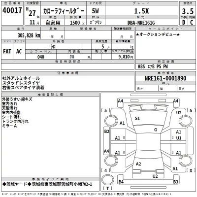 Toyota Corolla Fielder