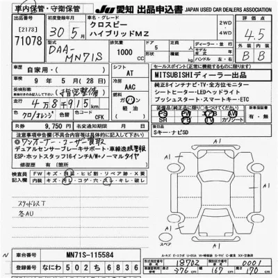 Suzuki XBEE