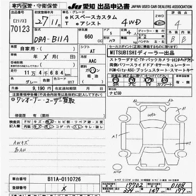 Mitsubishi EK SPACE CUSTOM