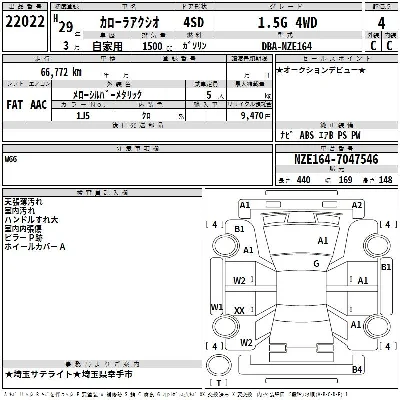Toyota Corolla Axio