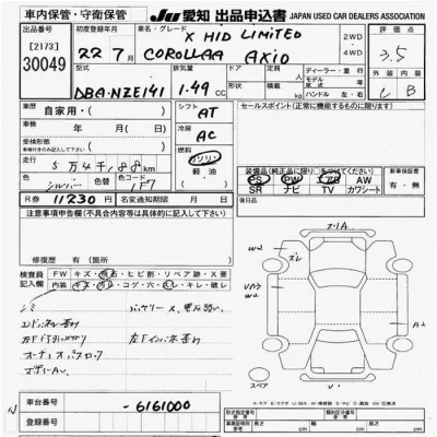 Toyota Corolla Axio