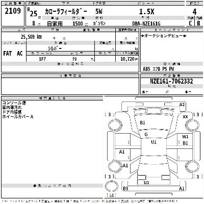 Toyota Corolla Fielder