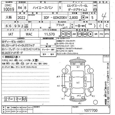 Toyota HiAce Van