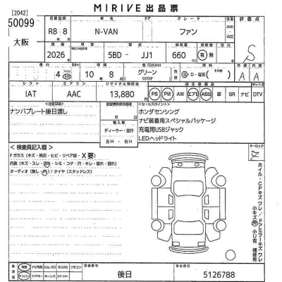 Honda N-Van