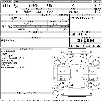 Honda Insight