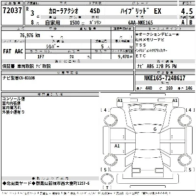 Toyota Corolla Axio