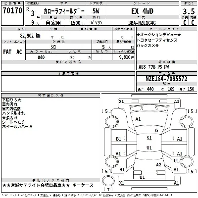 Toyota Corolla Fielder