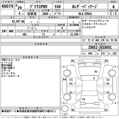 Toyota Prius PHV
