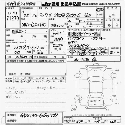 Toyota Mark X