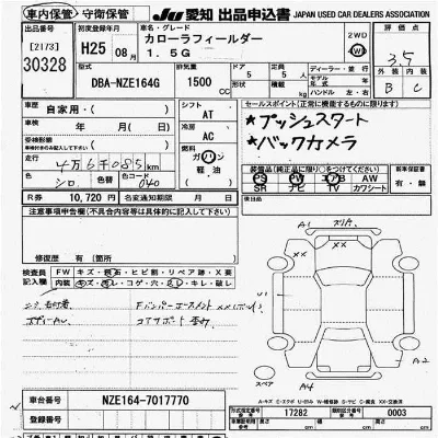 Toyota Corolla Fielder