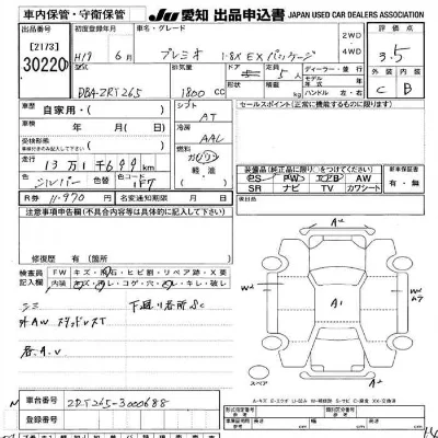 Toyota Premio
