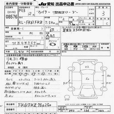 Mitsubishi FUSO FIGHTER