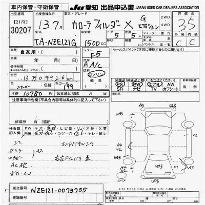 Toyota Corolla Fielder