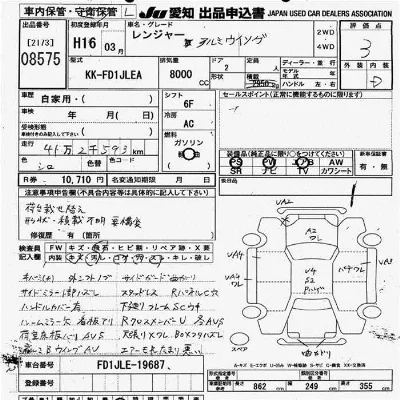 Hino RANGER