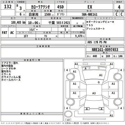 Toyota Corolla Axio