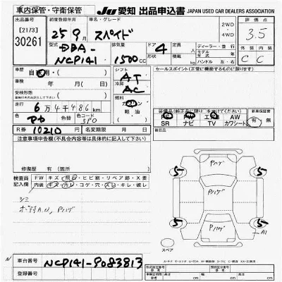 Toyota Spade