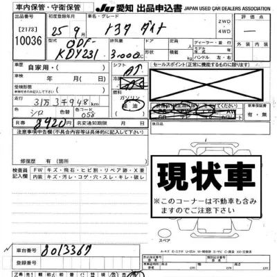 Toyota Dyna