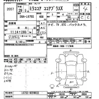 Daihatsu Mira Cocoa