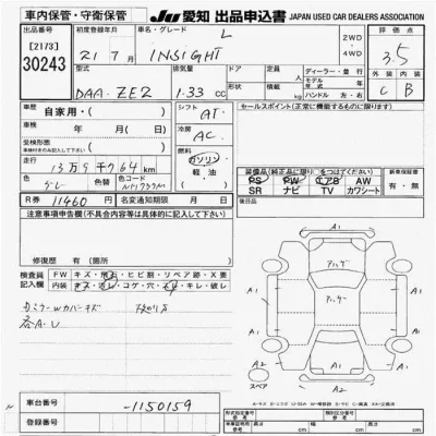 Honda Insight