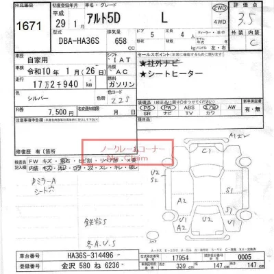 Suzuki ALTO