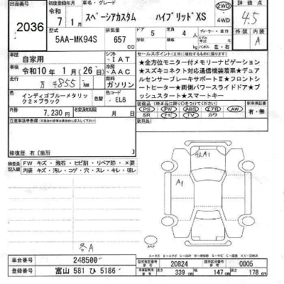 Suzuki SPACIA