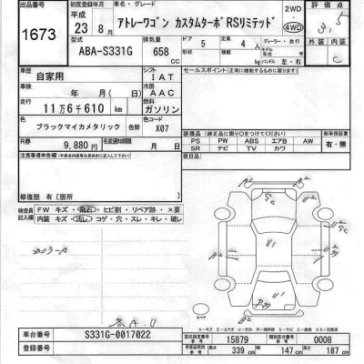 Daihatsu Atrai