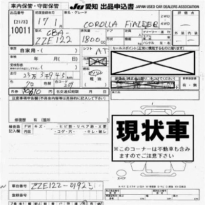 Toyota Corolla Fielder