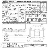 Subaru Impreza WRX STI