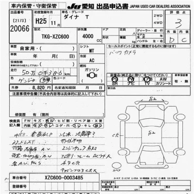 Toyota DYNA TRUCK
